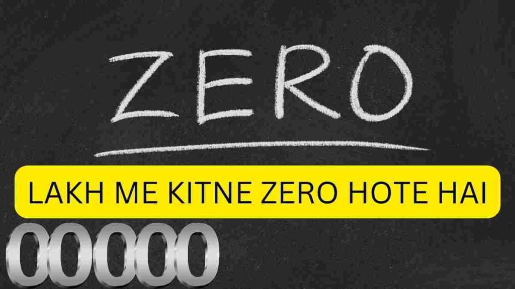 Lakh me kitne zero hote hai एक लाख में कितने जीरो होते है