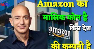 Amazon का मालिक कौन है ?