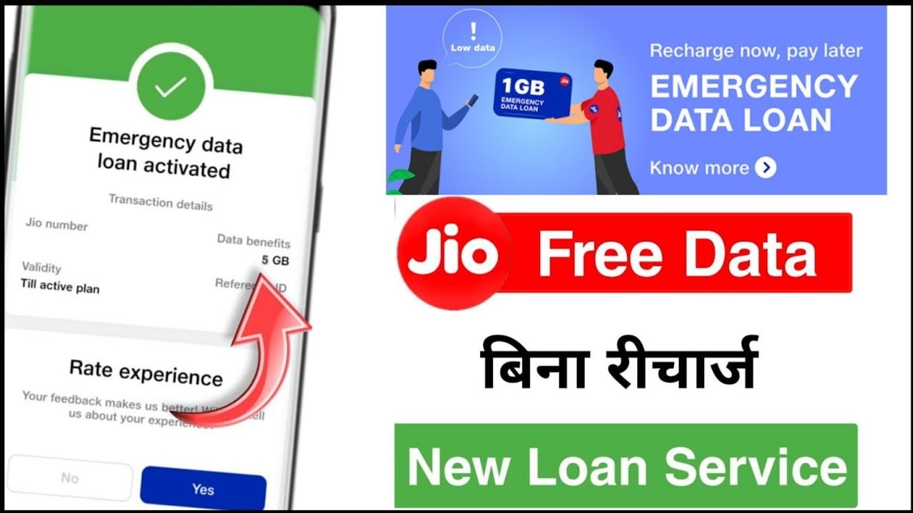 How to avail data loan