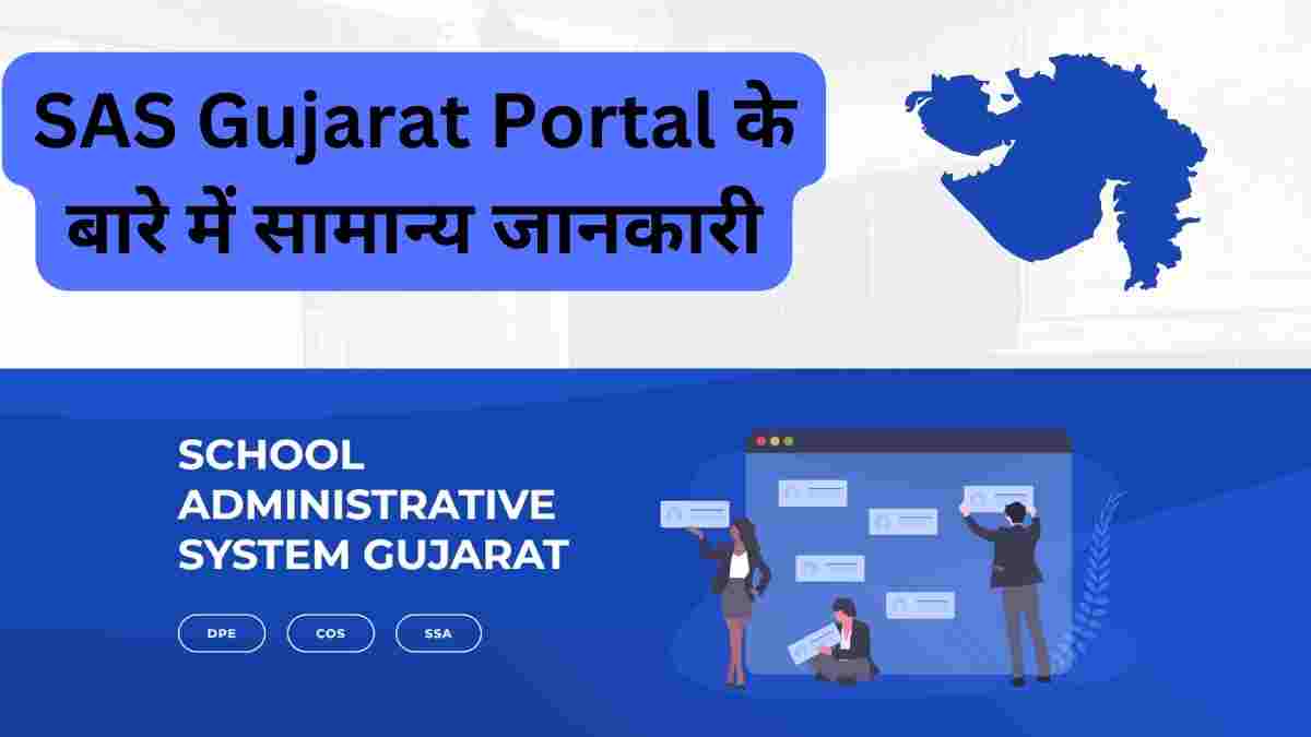 SAS Gujarat