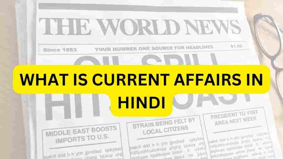 what-is-current-affairs-in-hindi-general-knowledge-in-hindi