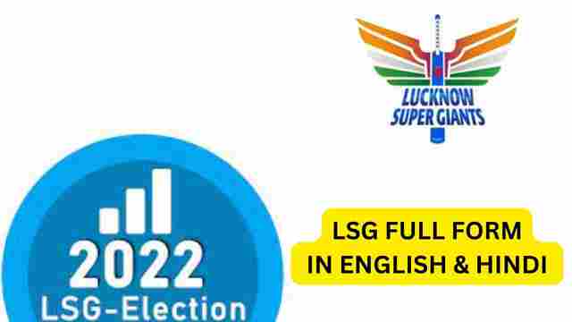 LSG Full form in English Hindi