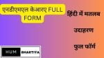 Ndml Kra Full Form
