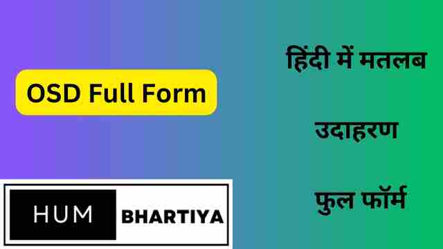 OSD Full Form In Hindi English 2023 osd-full-form-in-hindi-english-2023