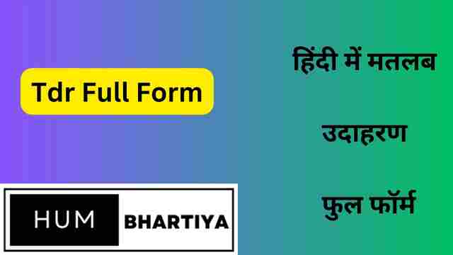 Tdr Full Form In English hindi