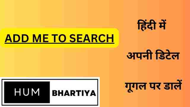 add me to search