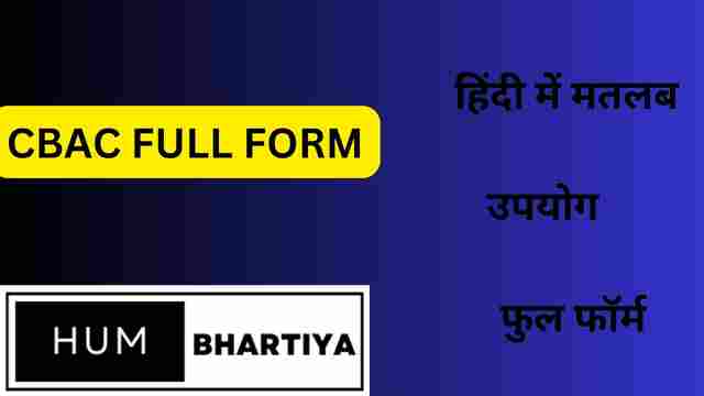 CBAC Full Form in English Hindi