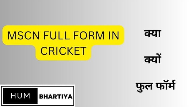 mscn full form in cricket