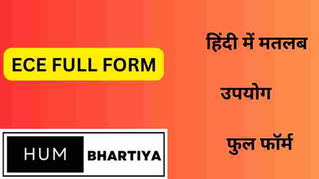 ece-full-form-in-english-and-hindi