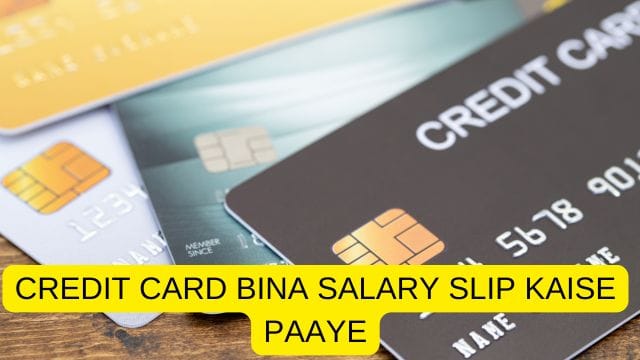 क्रेडिट कार्ड बिना सैलरी स्लिप के कैसे पाएं? 7 आसान तरीके